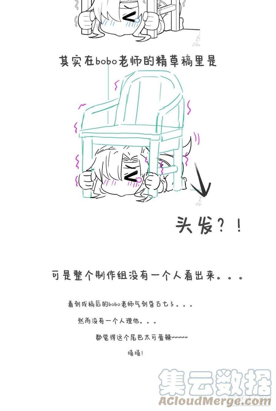 入幕之臣62话 我应该在车底？