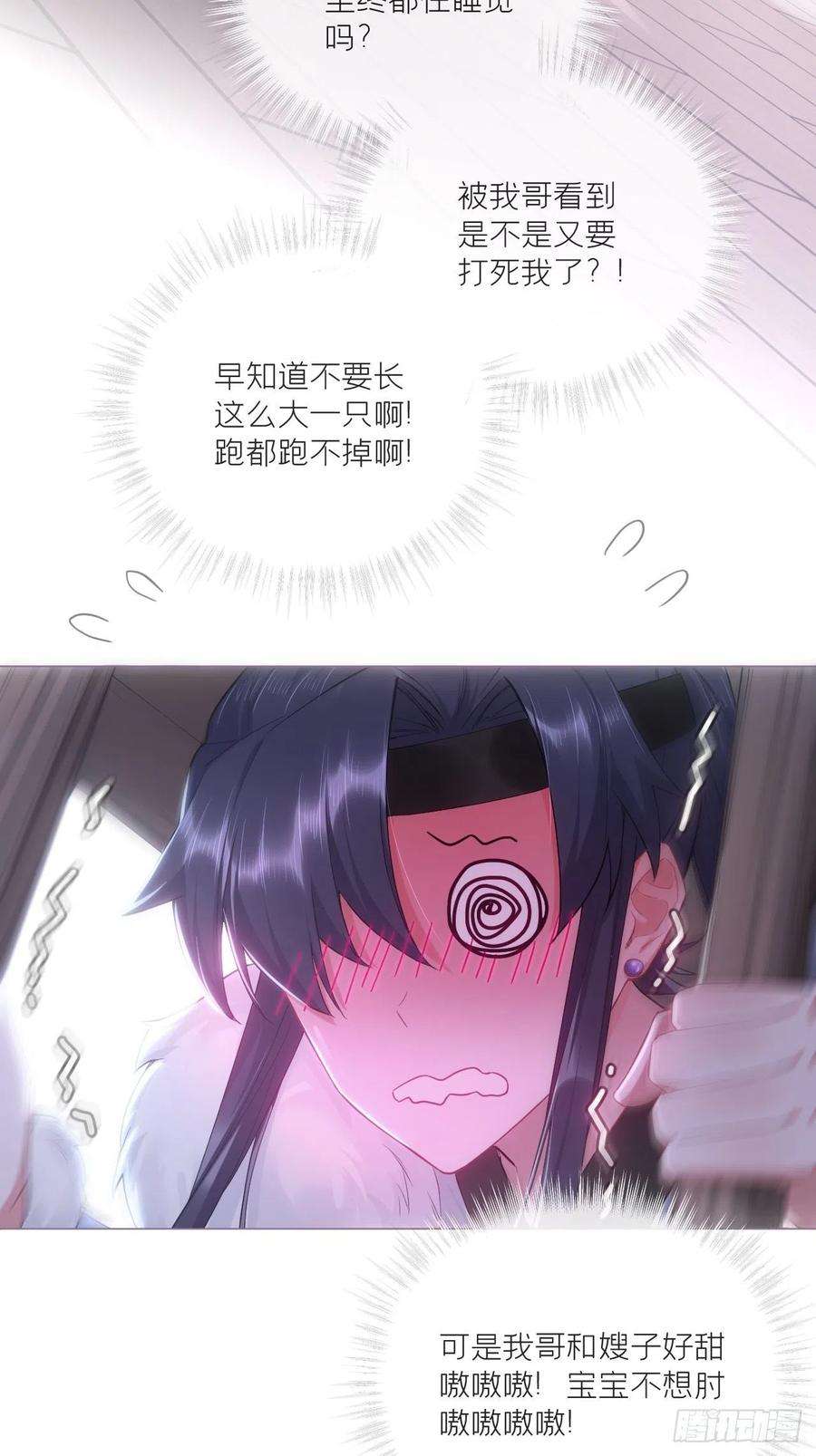 入幕之臣62话 我应该在车底？