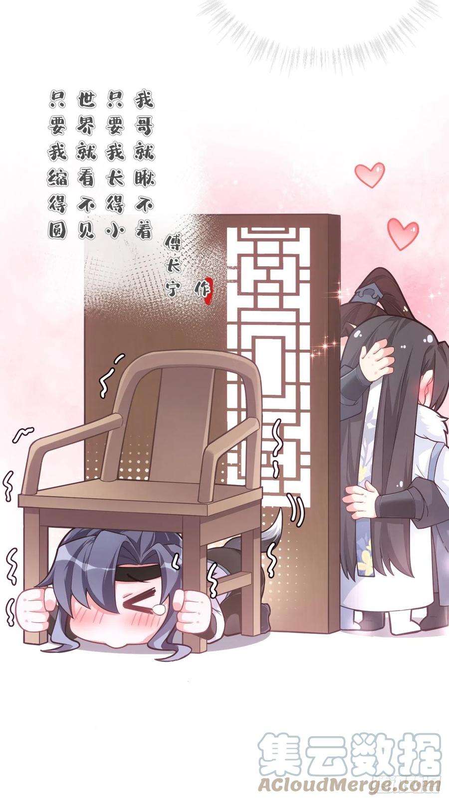 入幕之臣62话 我应该在车底？