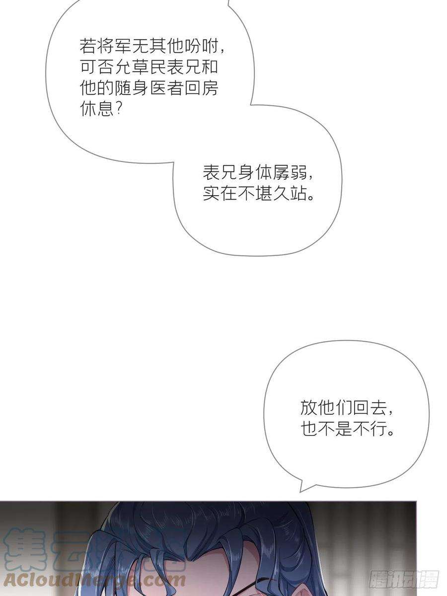 入幕之臣63话 我命油我不油天