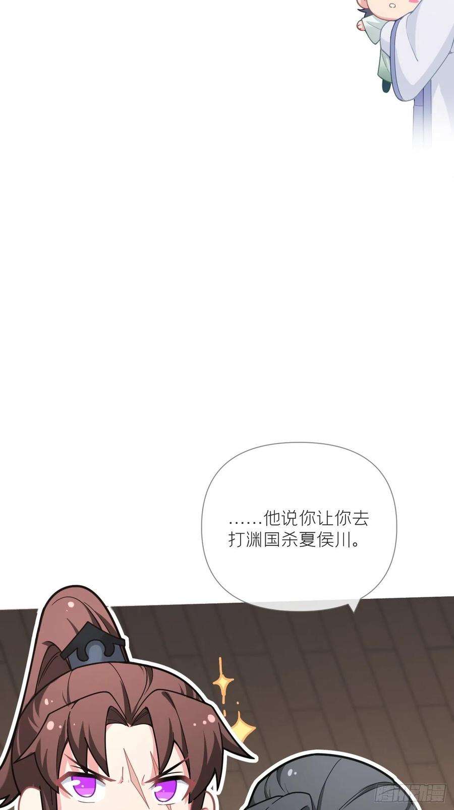 入幕之臣63话 我命油我不油天