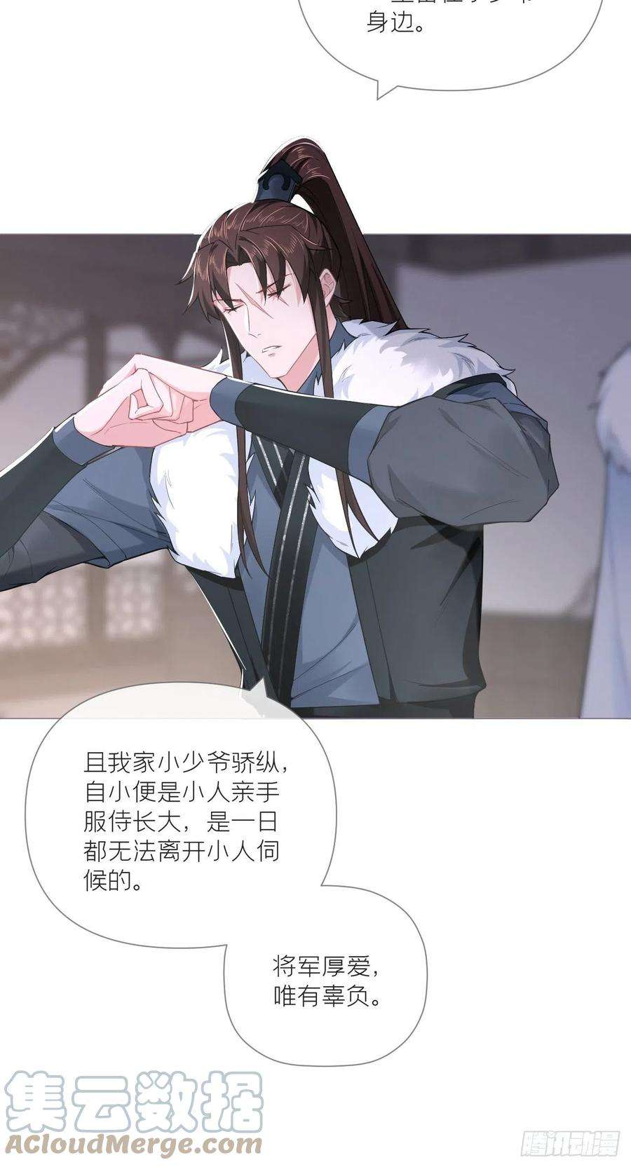 入幕之臣63话 我命油我不油天