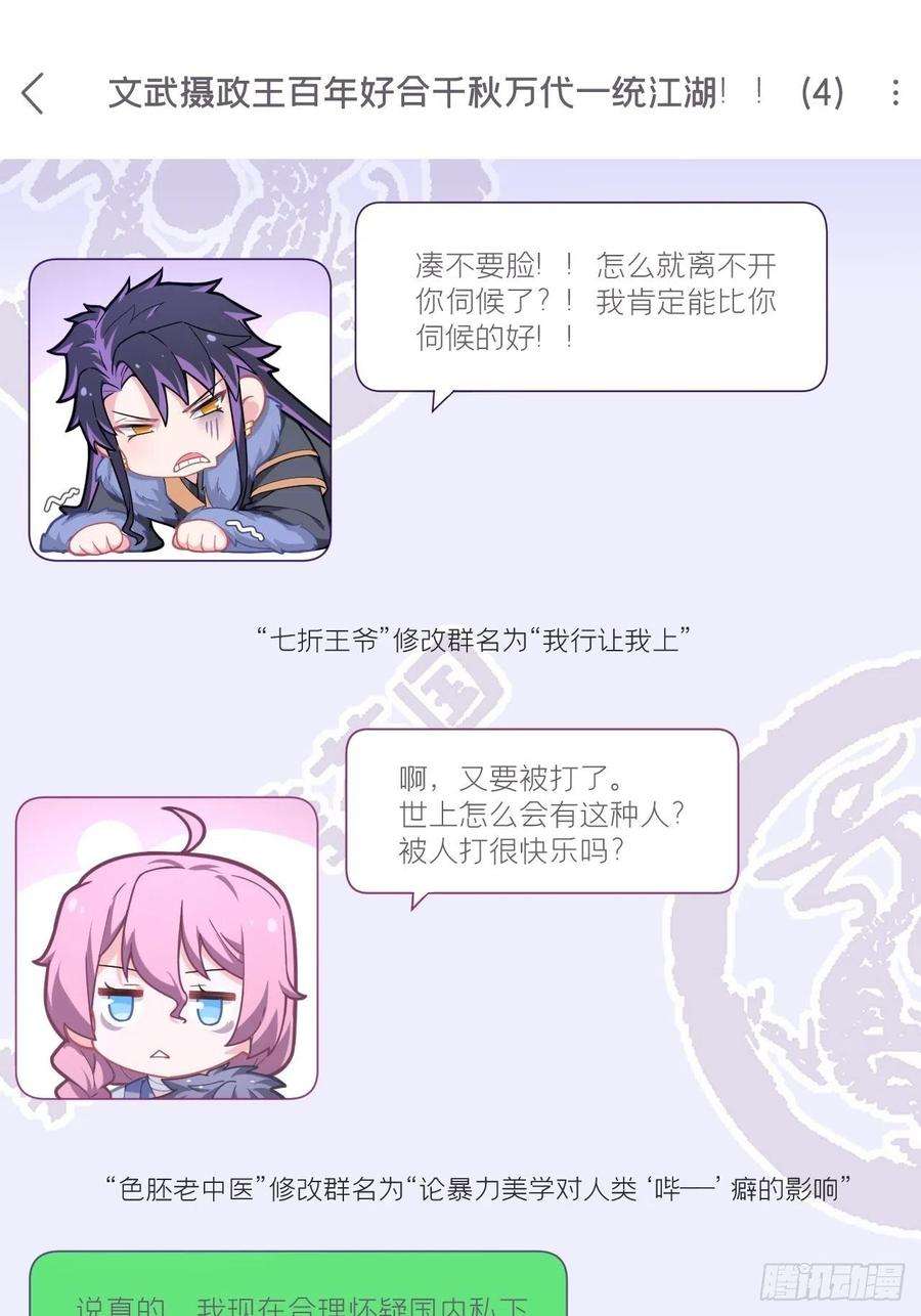 入幕之臣63话 我命油我不油天