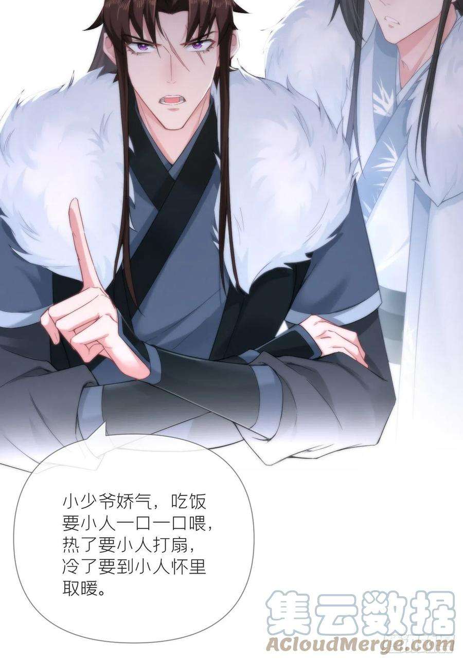 入幕之臣63话 我命油我不油天
