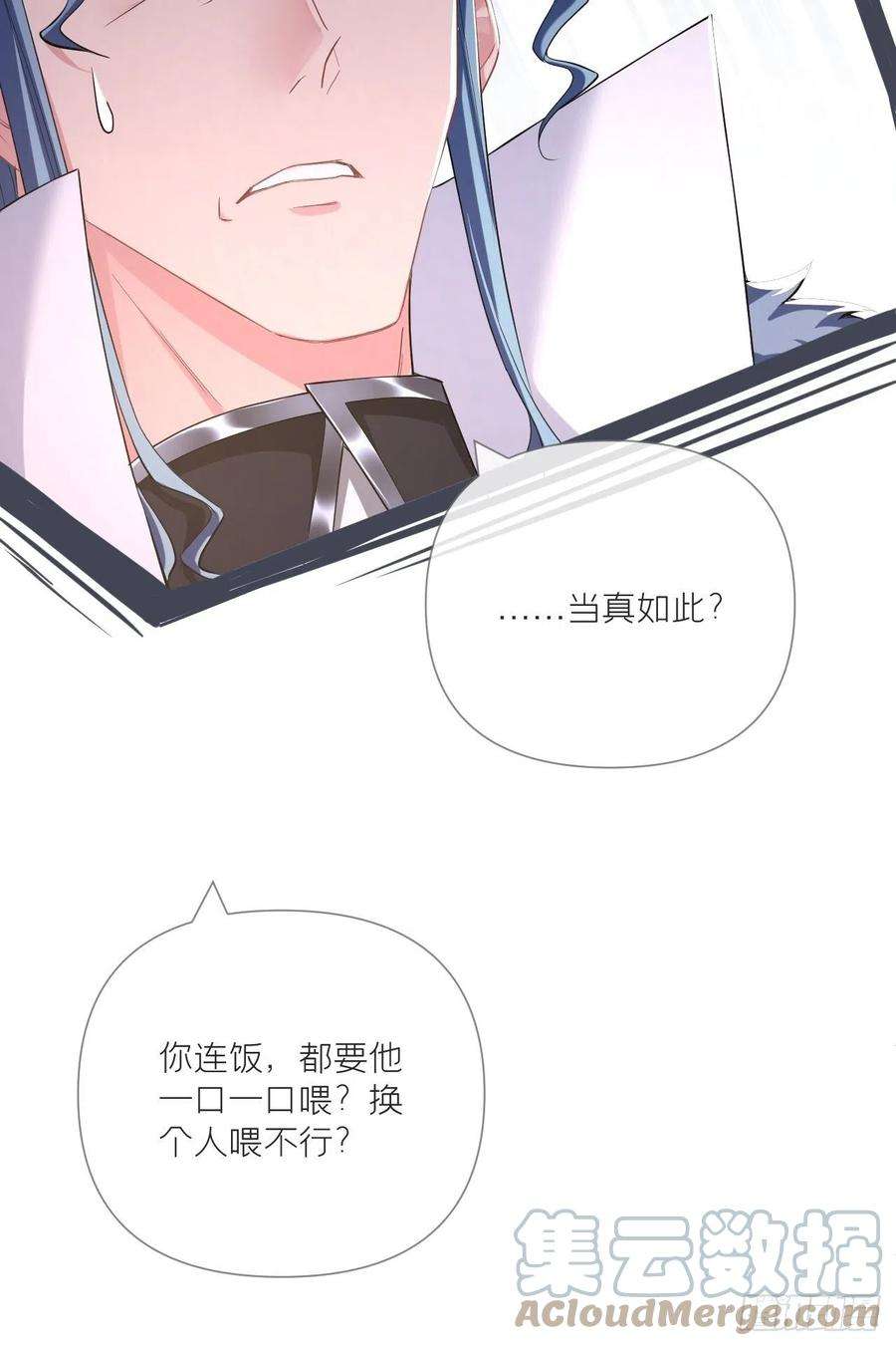 入幕之臣63话 我命油我不油天