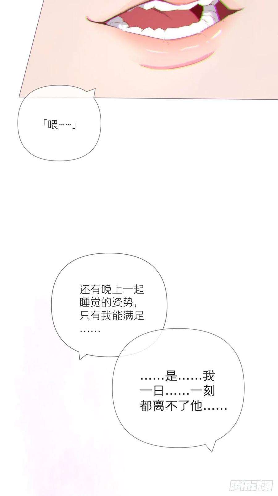 入幕之臣63话 我命油我不油天