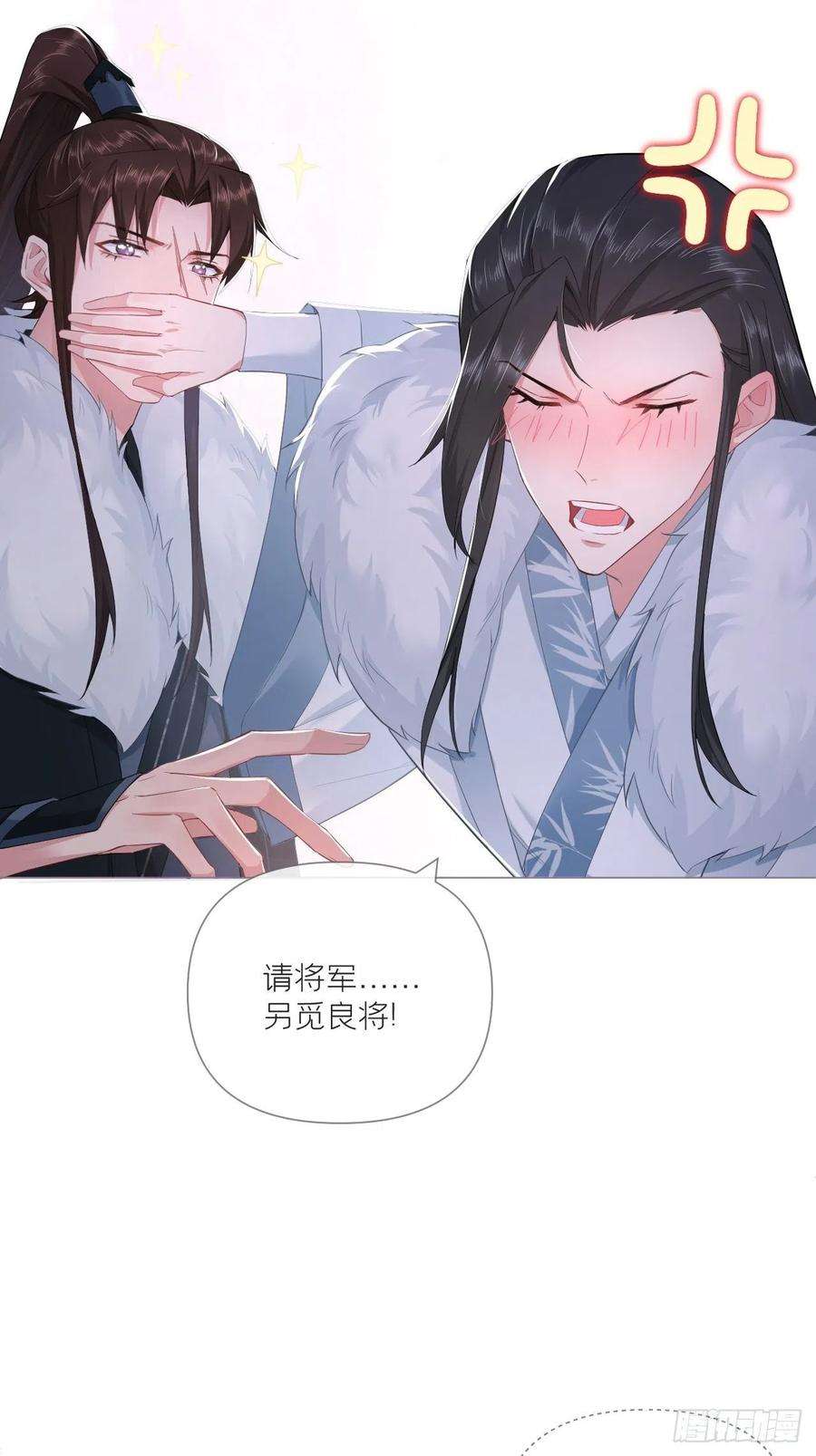 入幕之臣63话 我命油我不油天
