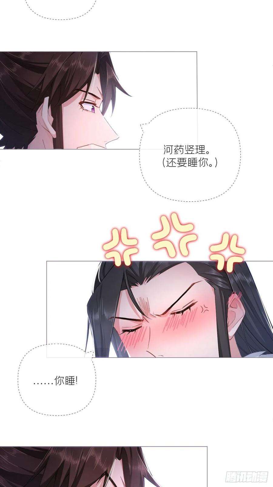入幕之臣63话 我命油我不油天
