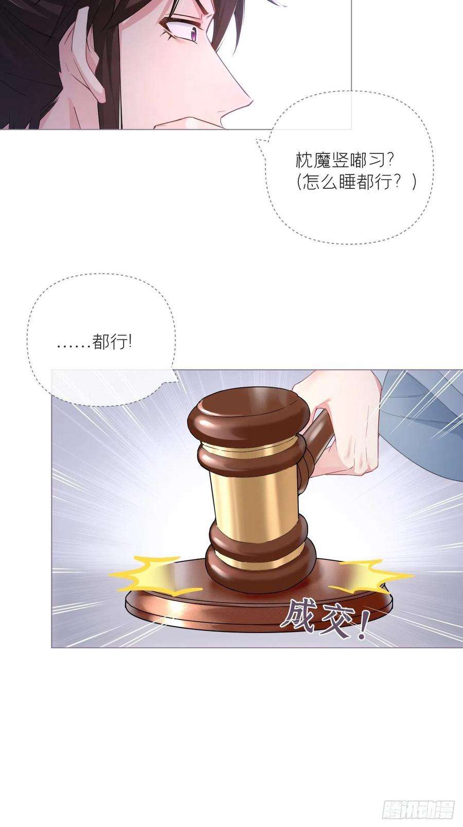 入幕之臣63话 我命油我不油天