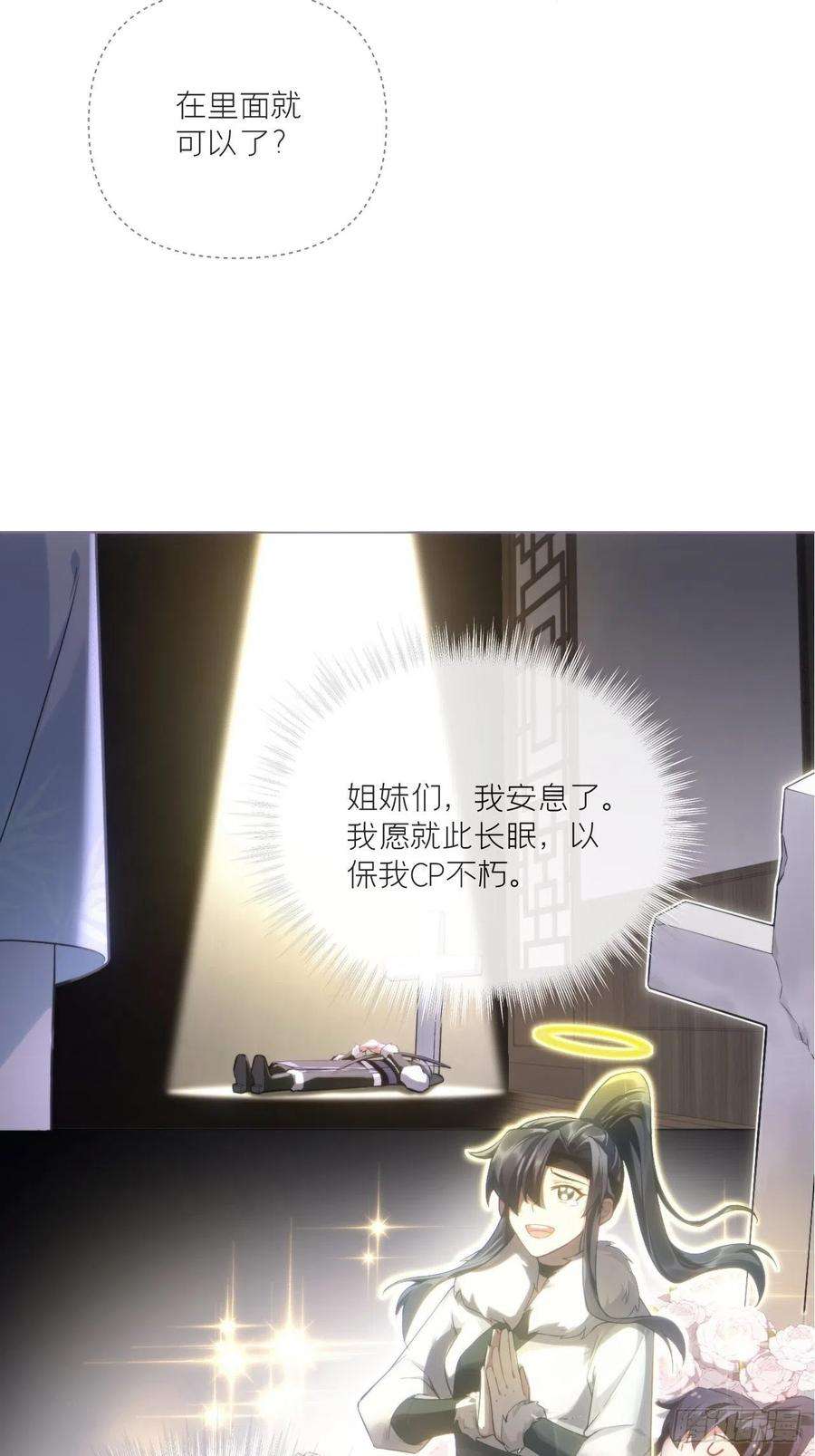 入幕之臣63话 我命油我不油天