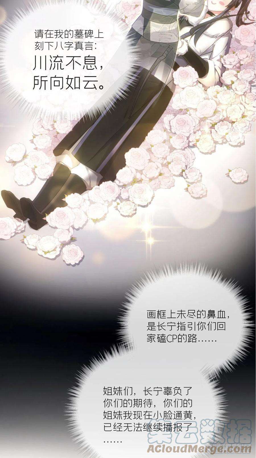 入幕之臣63话 我命油我不油天
