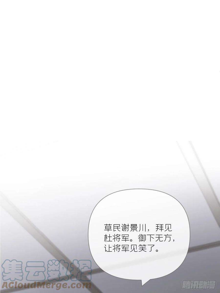 入幕之臣63话 我命油我不油天