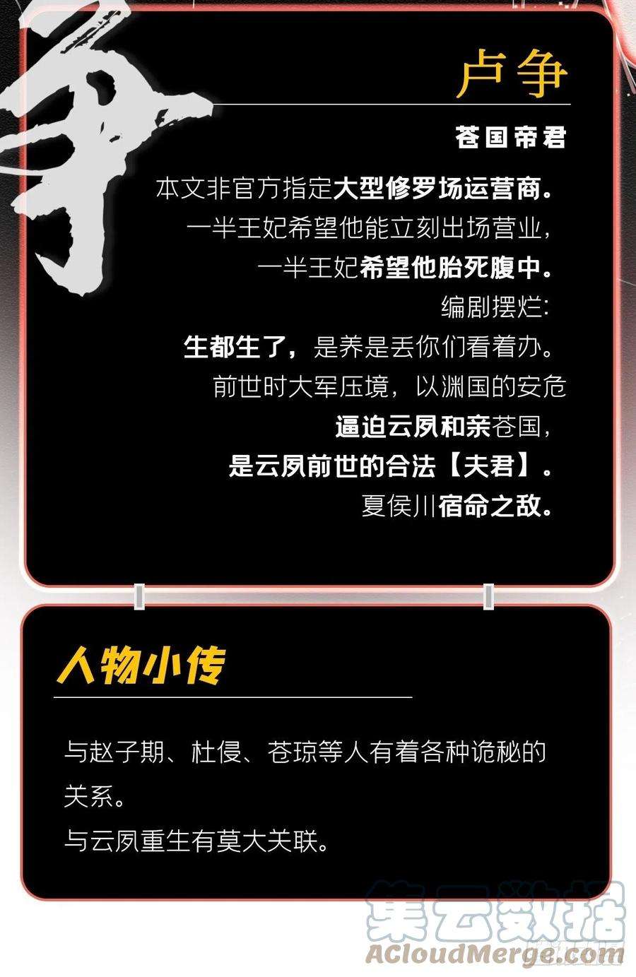 入幕之臣63话 我命油我不油天