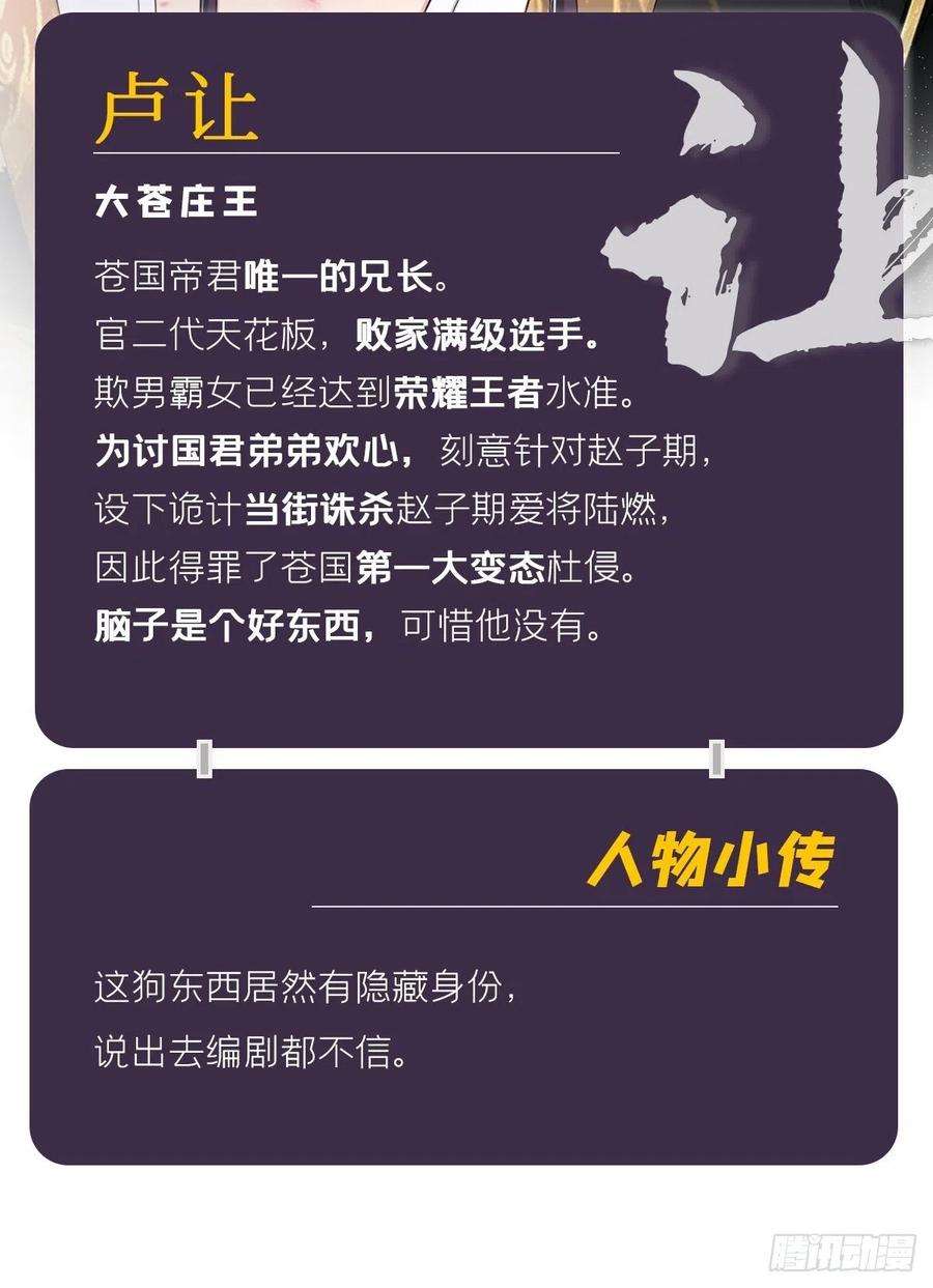 入幕之臣63话 我命油我不油天