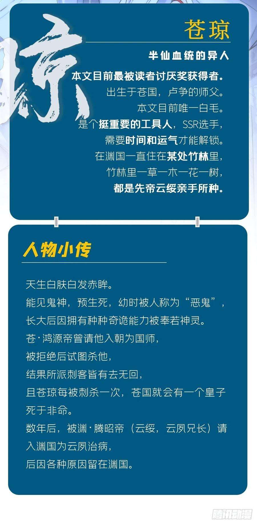 入幕之臣63话 我命油我不油天