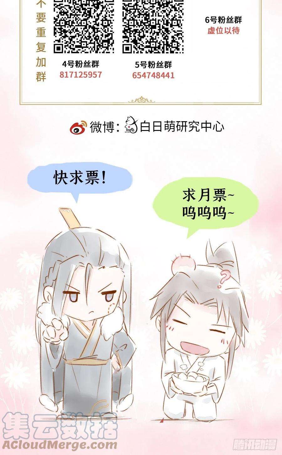 入幕之臣63话 我命油我不油天