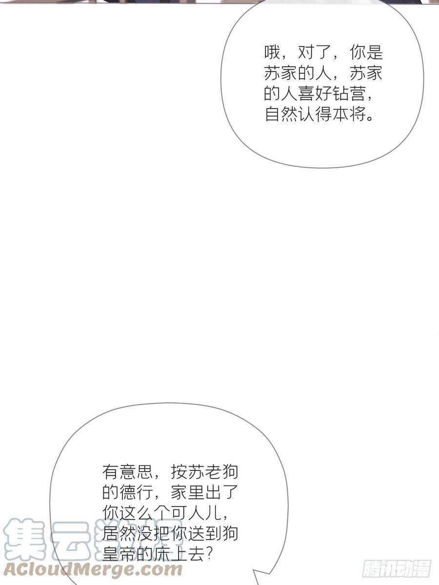 入幕之臣63话 我命油我不油天