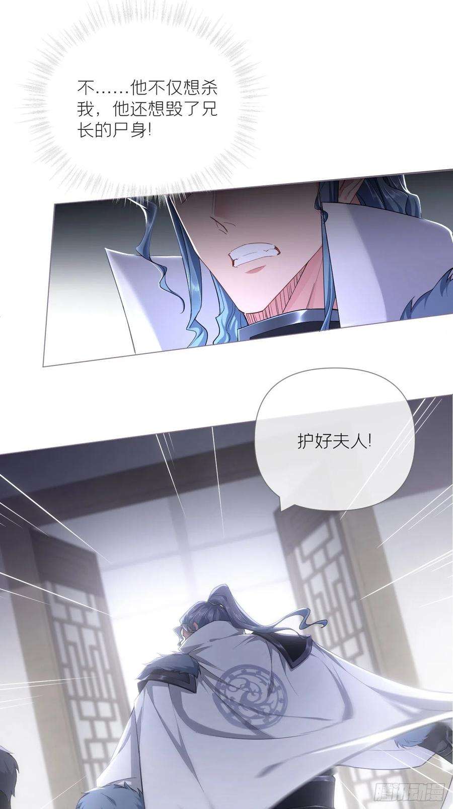 入幕之臣64话 人生无常，大肠包小肠