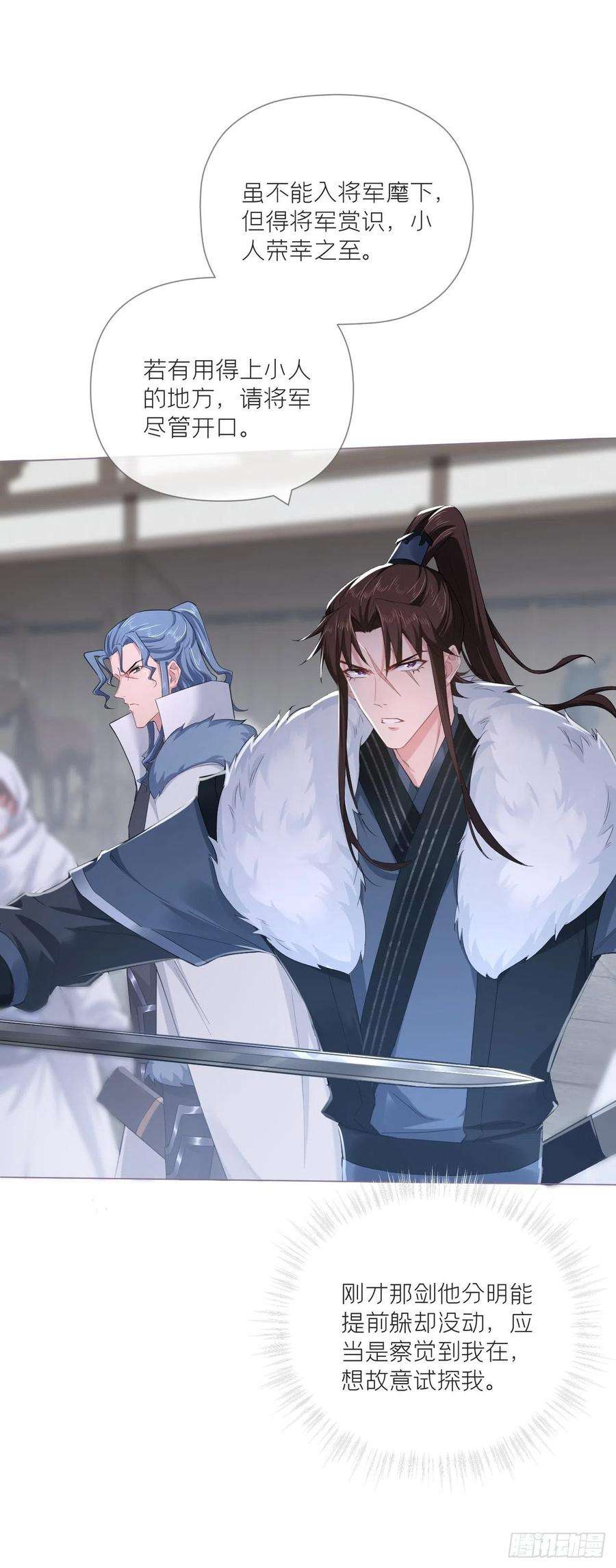 入幕之臣64话 人生无常，大肠包小肠