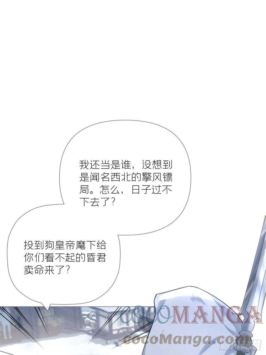 入幕之臣64话 人生无常，大肠包小肠