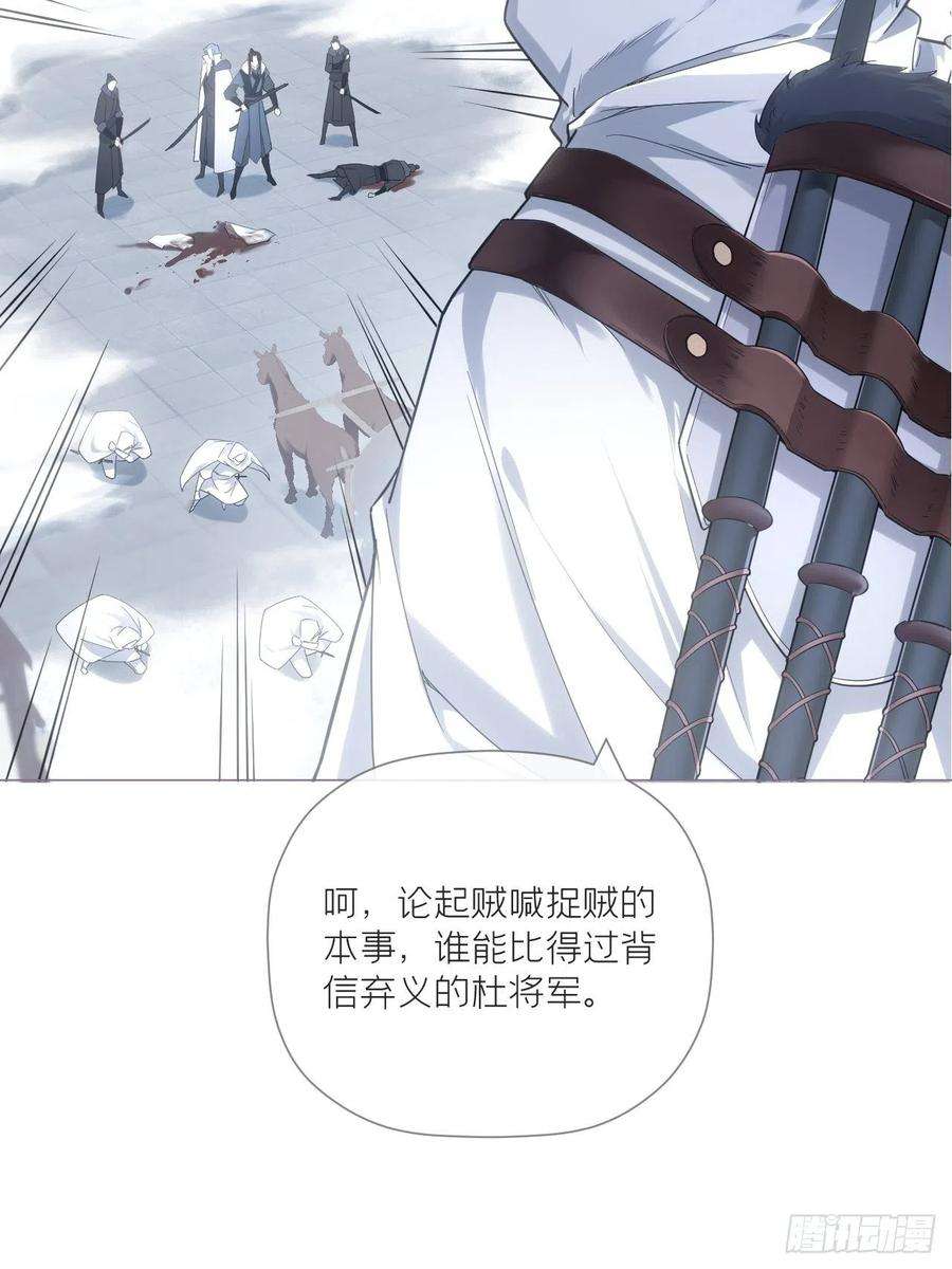 入幕之臣64话 人生无常，大肠包小肠