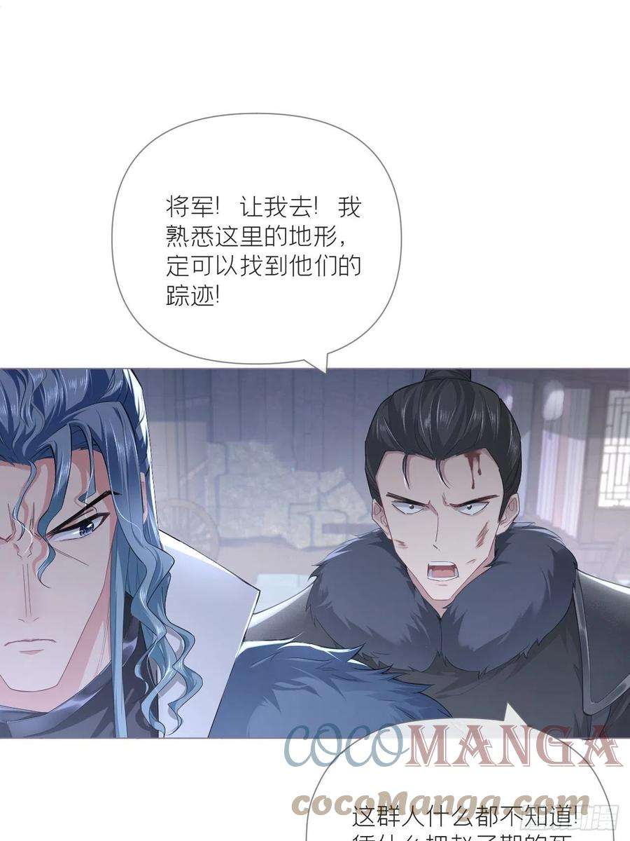 入幕之臣64话 人生无常，大肠包小肠