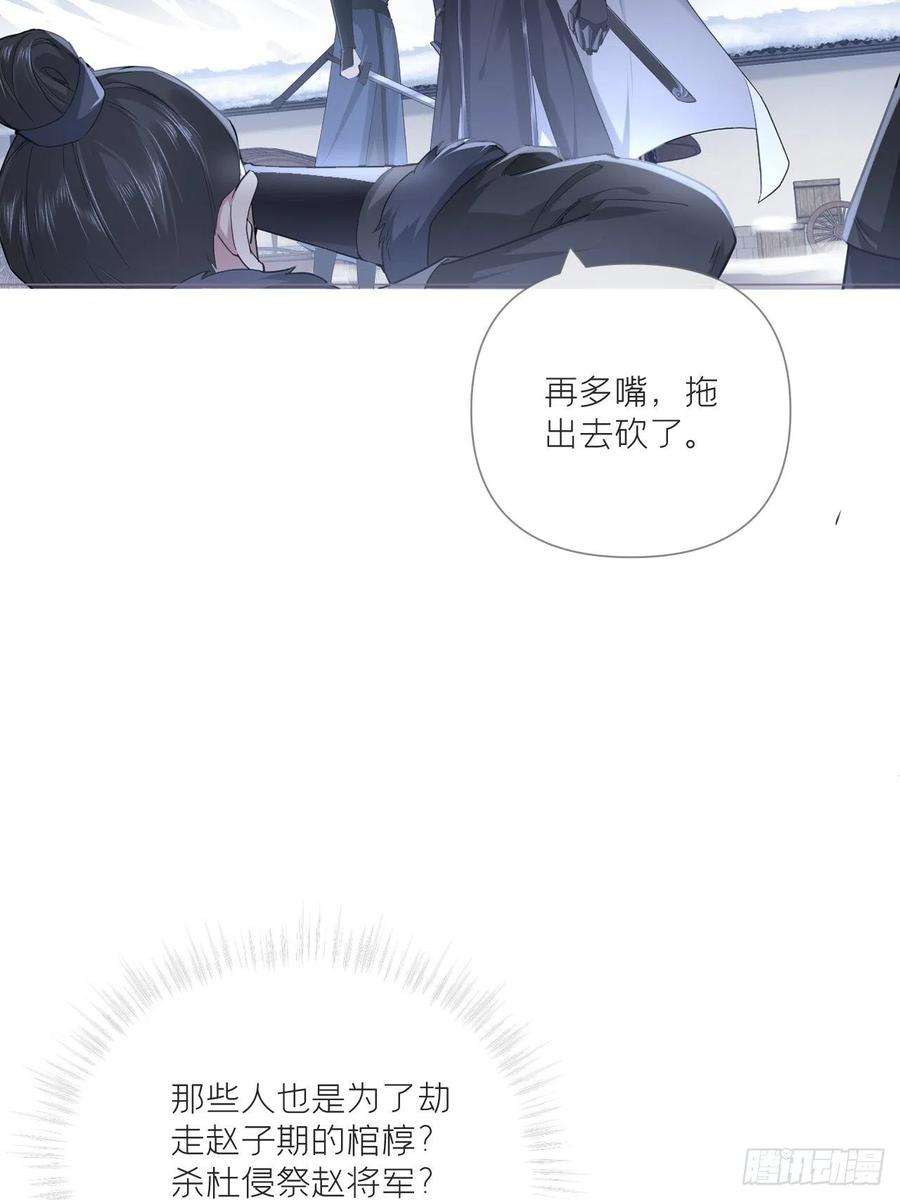 入幕之臣64话 人生无常，大肠包小肠