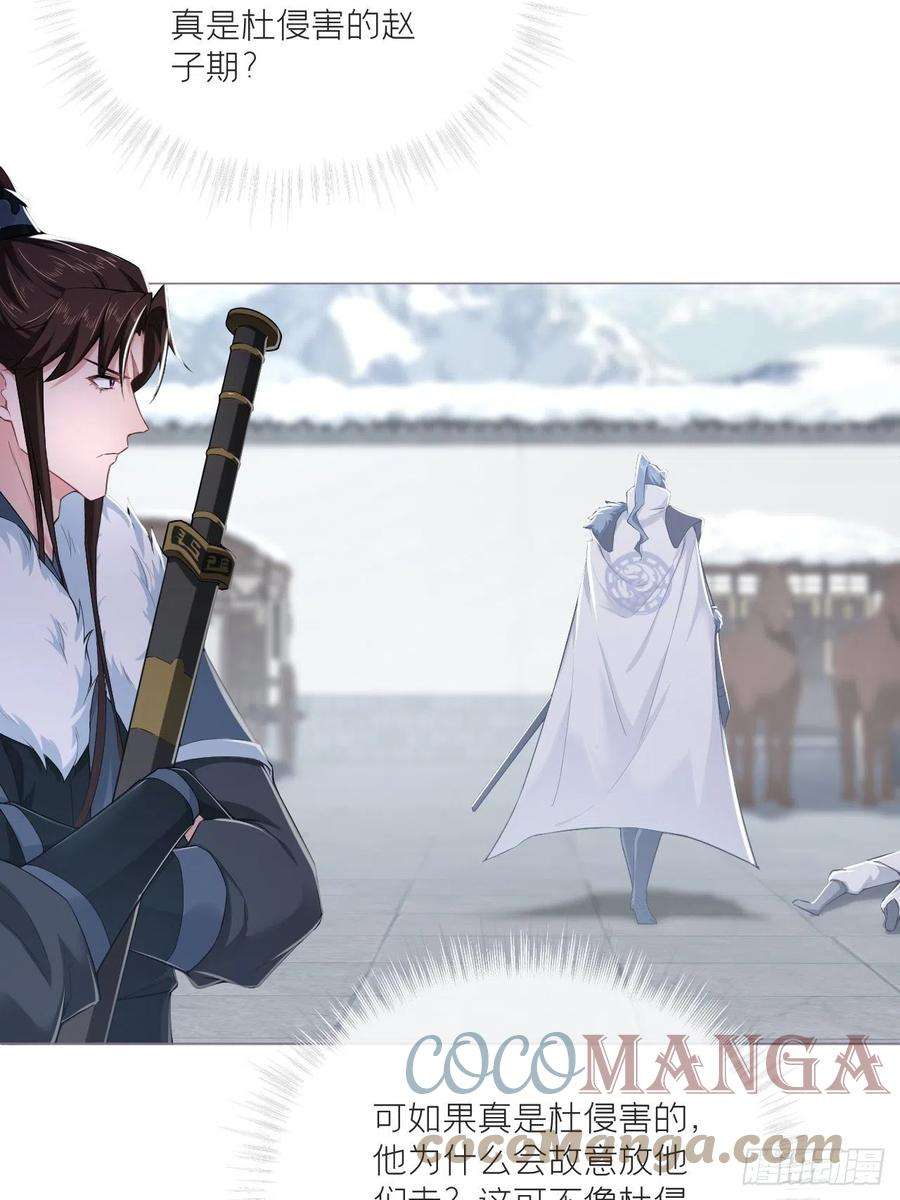 入幕之臣64话 人生无常，大肠包小肠
