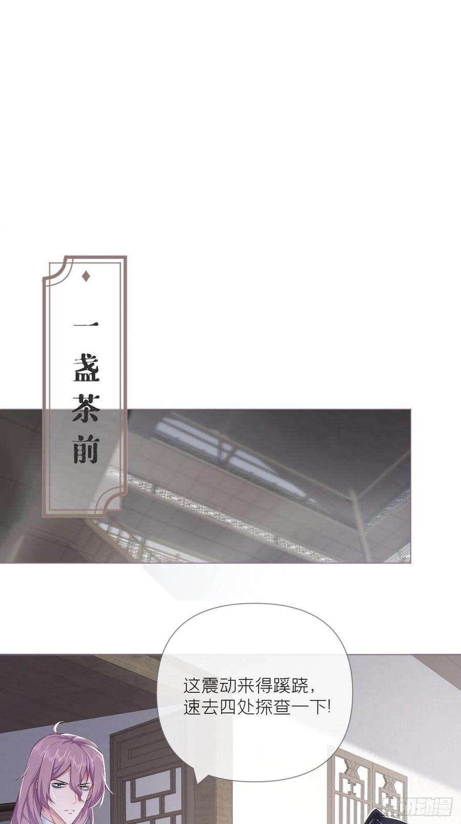 入幕之臣64话 人生无常，大肠包小肠