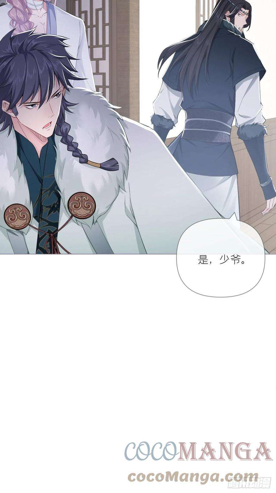 入幕之臣64话 人生无常，大肠包小肠