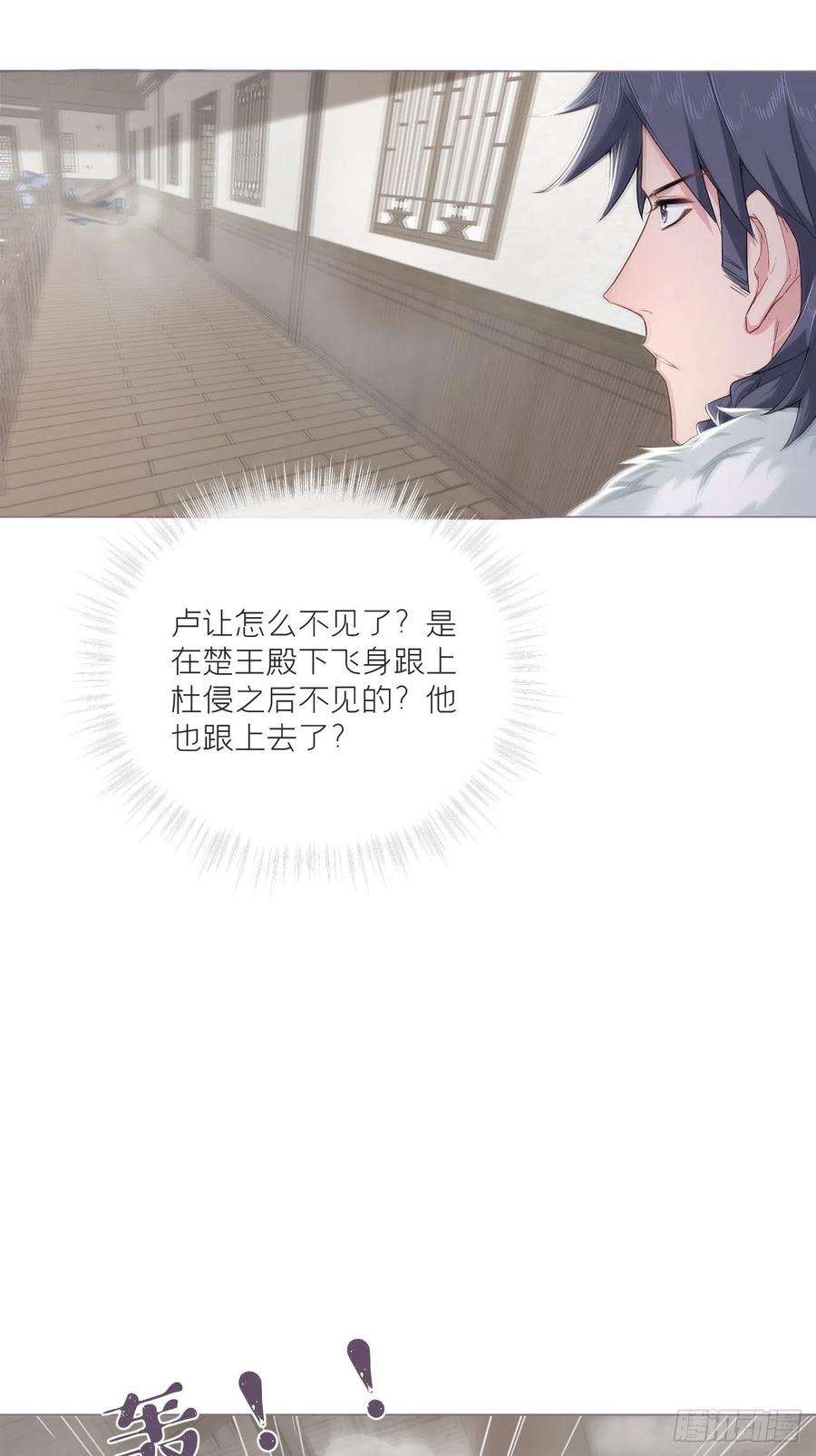 入幕之臣64话 人生无常，大肠包小肠