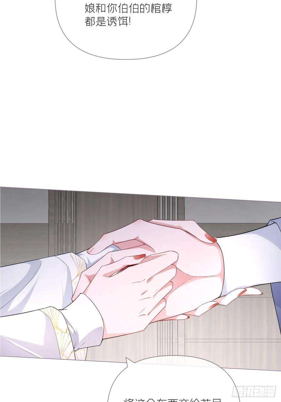 入幕之臣64话 人生无常，大肠包小肠