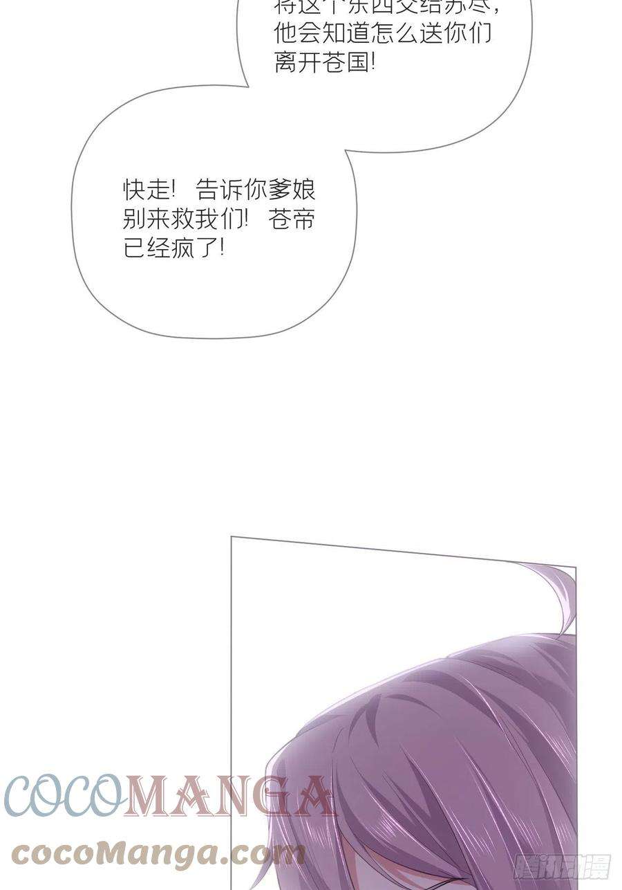 入幕之臣64话 人生无常，大肠包小肠