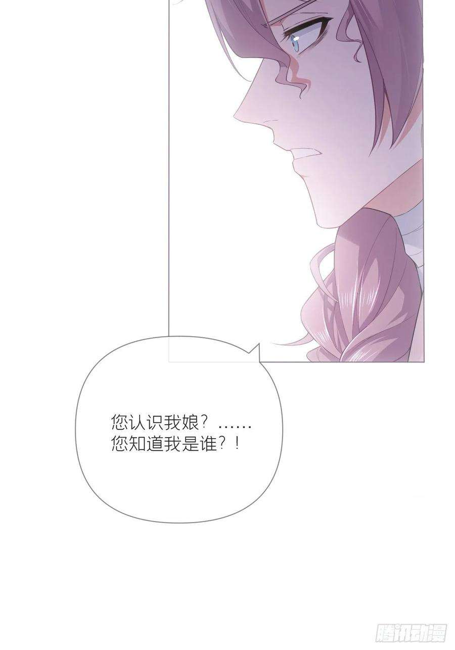 入幕之臣64话 人生无常，大肠包小肠