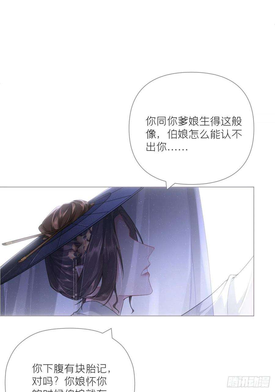 入幕之臣64话 人生无常，大肠包小肠