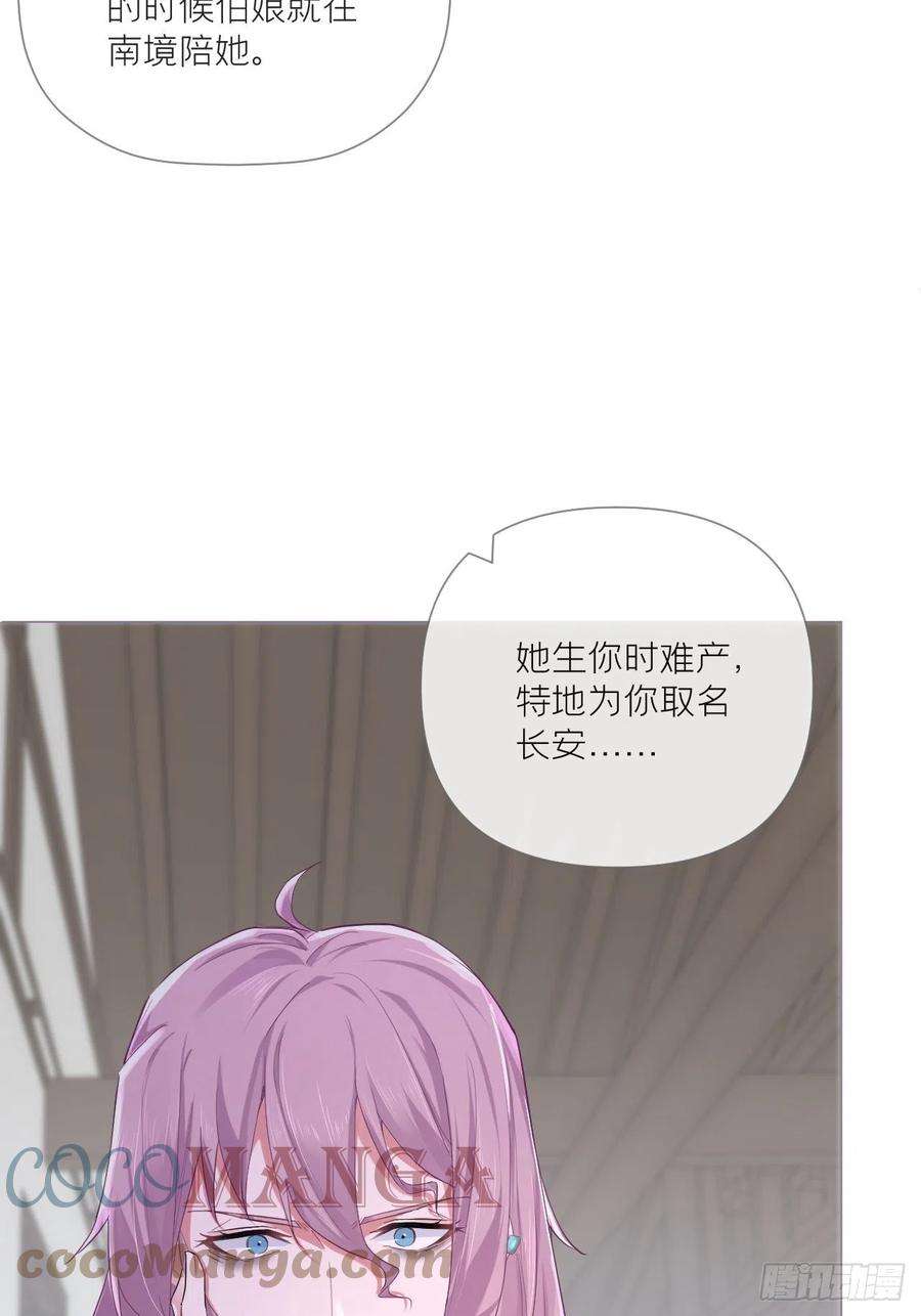 入幕之臣64话 人生无常，大肠包小肠