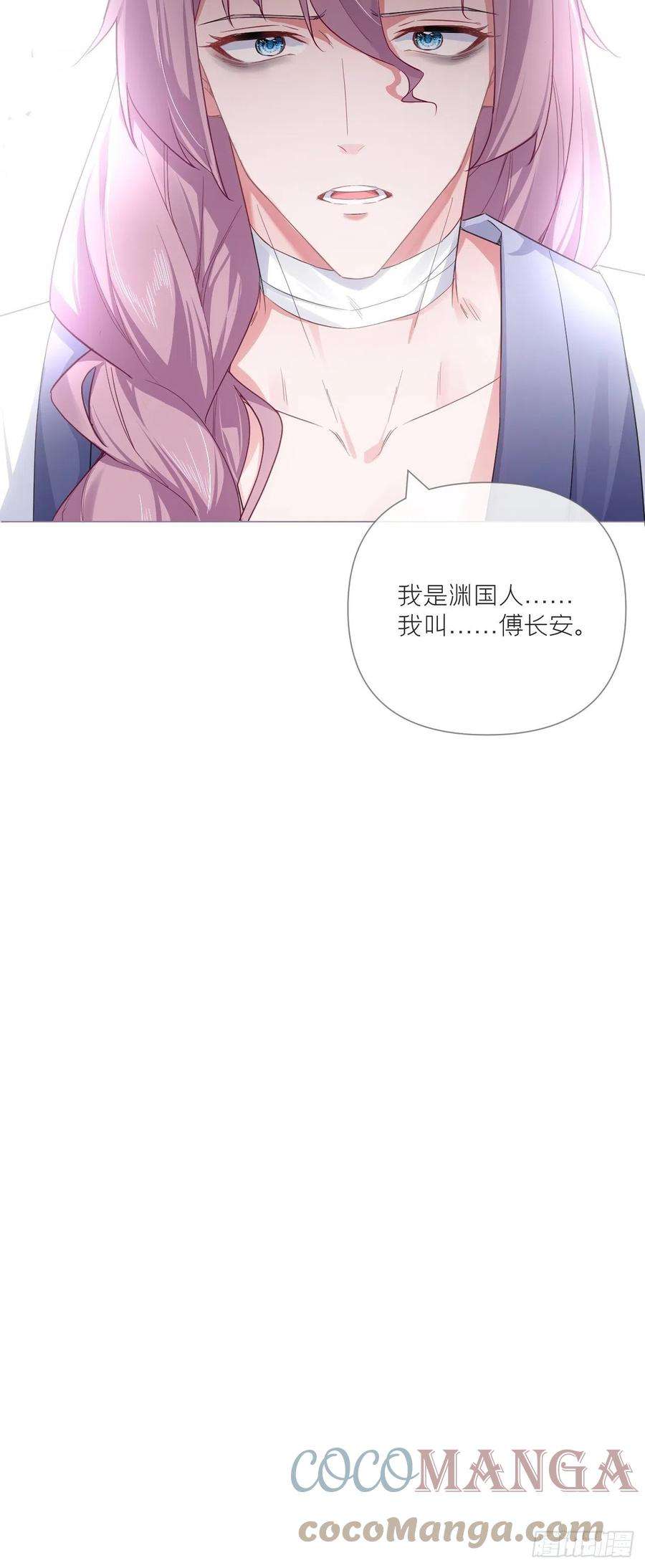 入幕之臣64话 人生无常，大肠包小肠