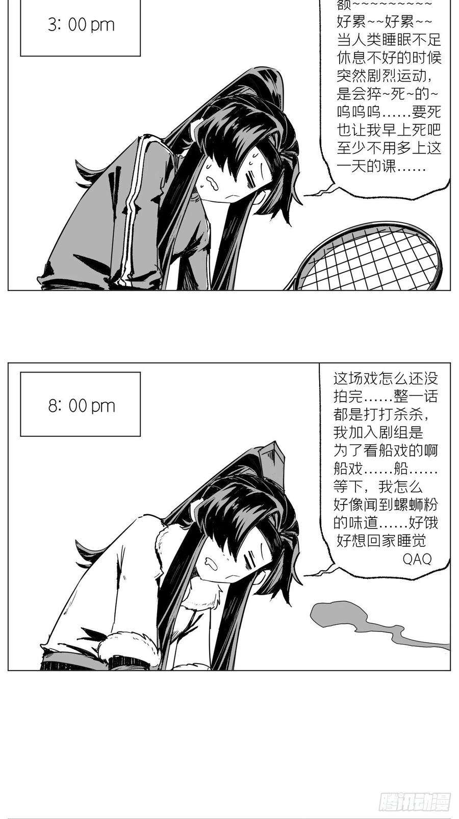 入幕之臣64话 人生无常，大肠包小肠