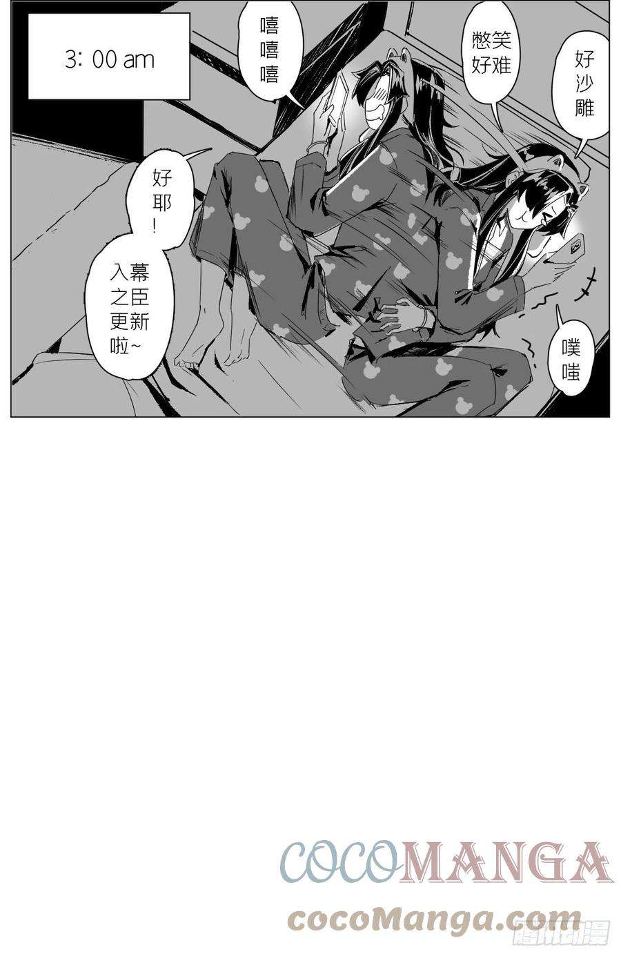 入幕之臣64话 人生无常，大肠包小肠