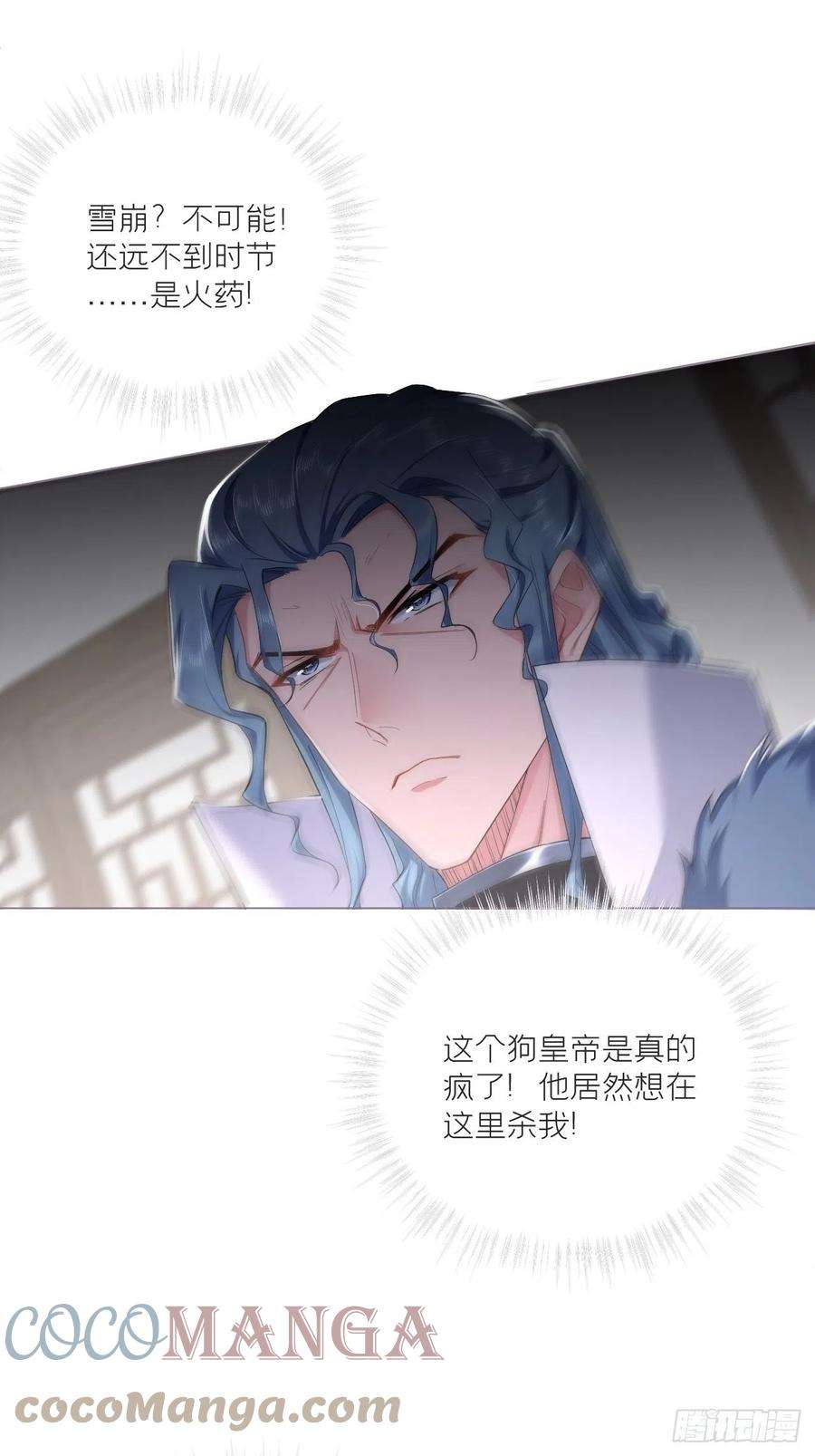 入幕之臣64话 人生无常，大肠包小肠