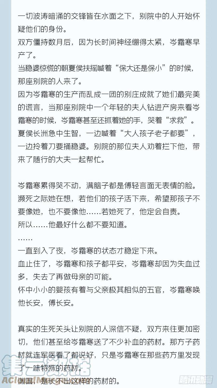 入幕之臣番外 一剑霜寒覆轻言