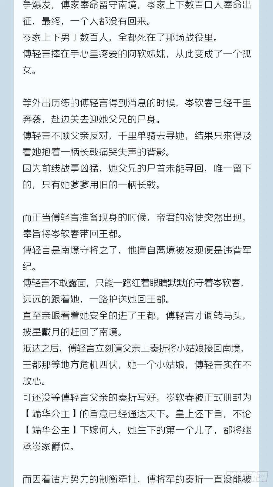 入幕之臣番外 一剑霜寒覆轻言