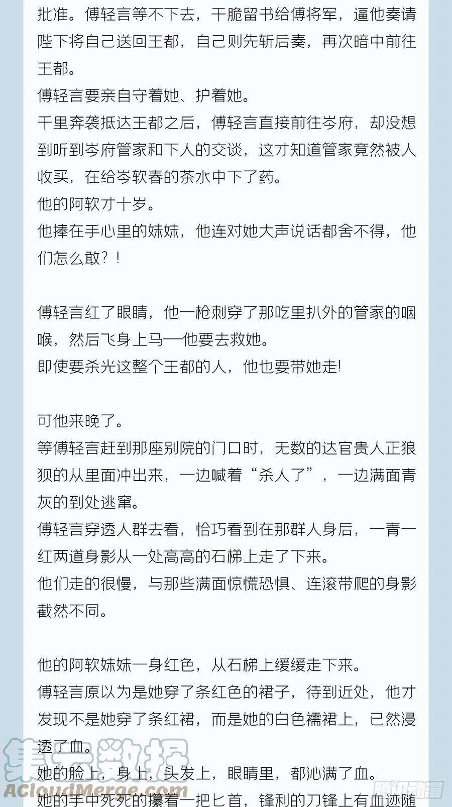 入幕之臣番外 一剑霜寒覆轻言