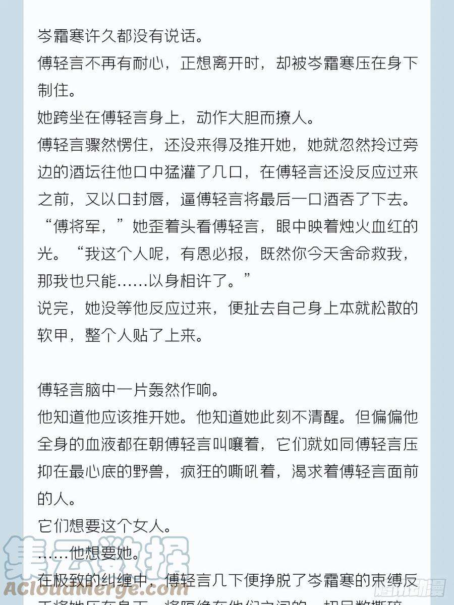 入幕之臣番外 一剑霜寒覆轻言
