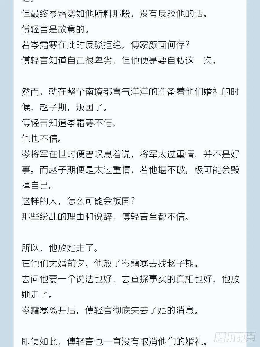 入幕之臣番外 一剑霜寒覆轻言
