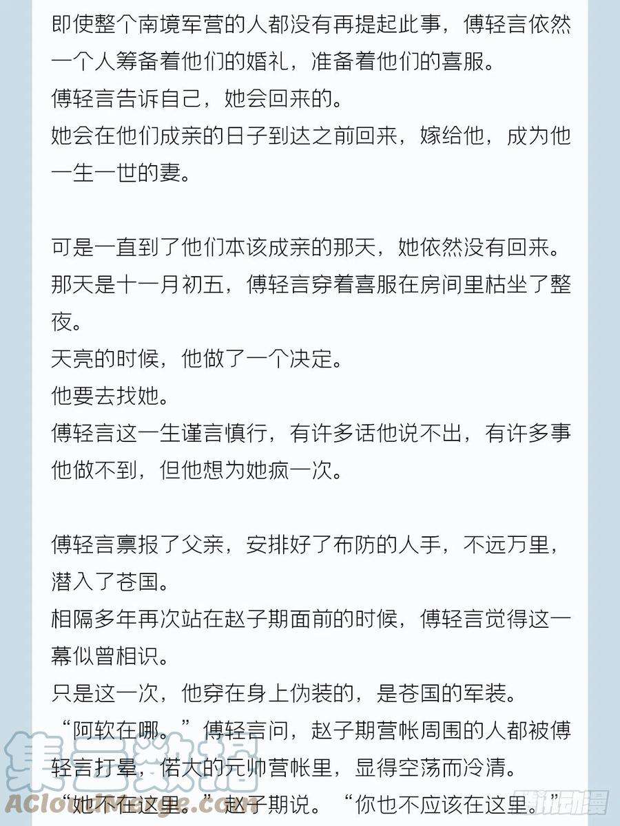 入幕之臣番外 一剑霜寒覆轻言