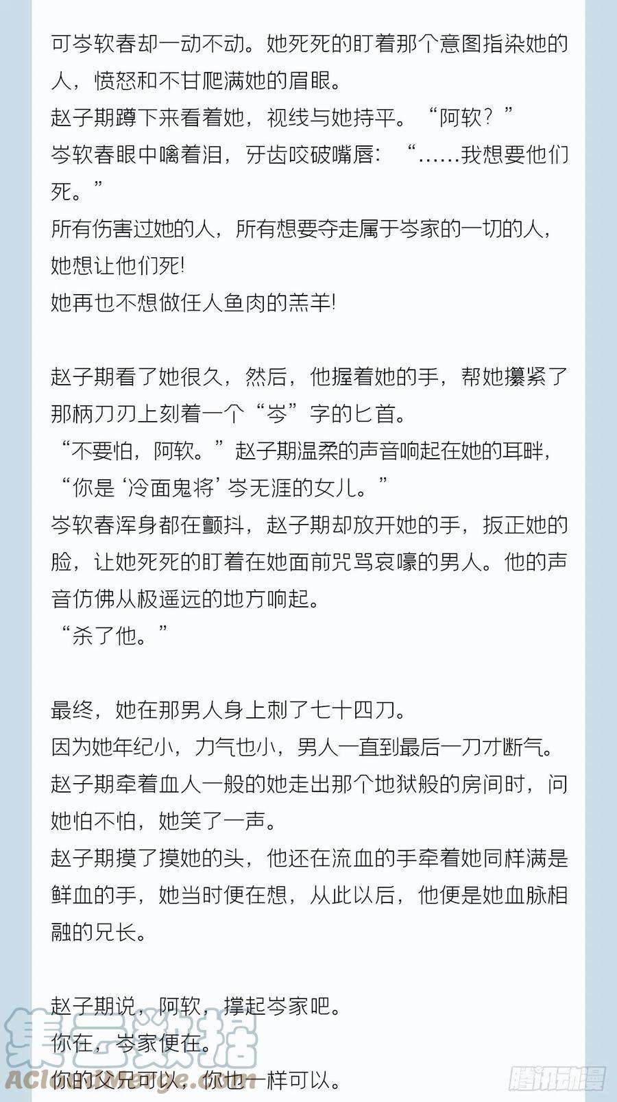 入幕之臣番外 一剑霜寒覆轻言