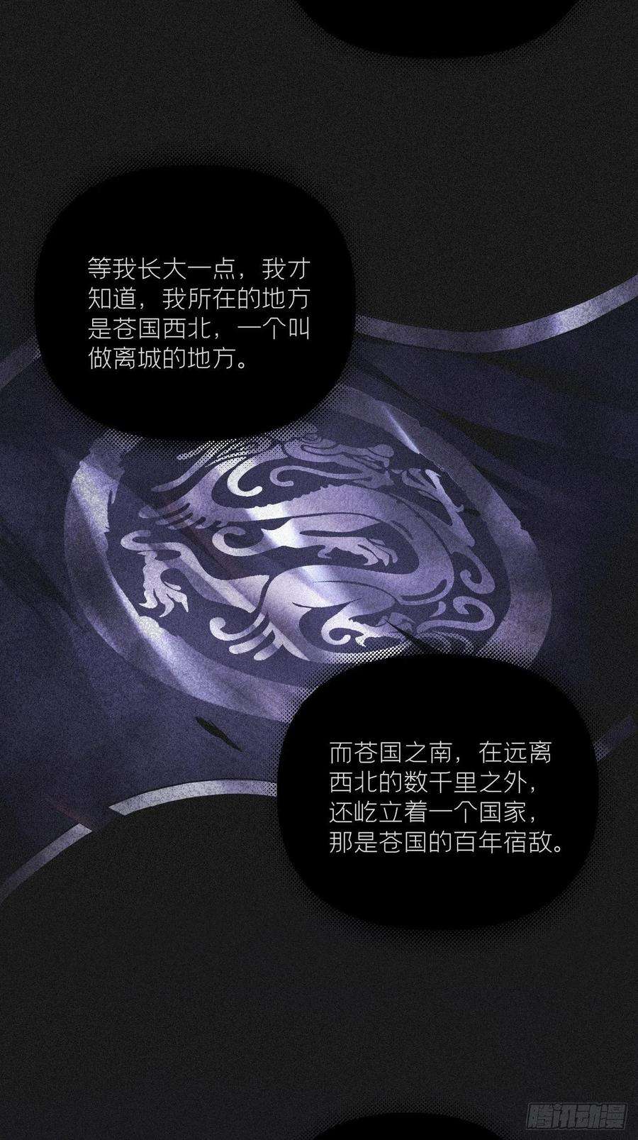 入幕之臣65话 我妈都没有这么掐过我