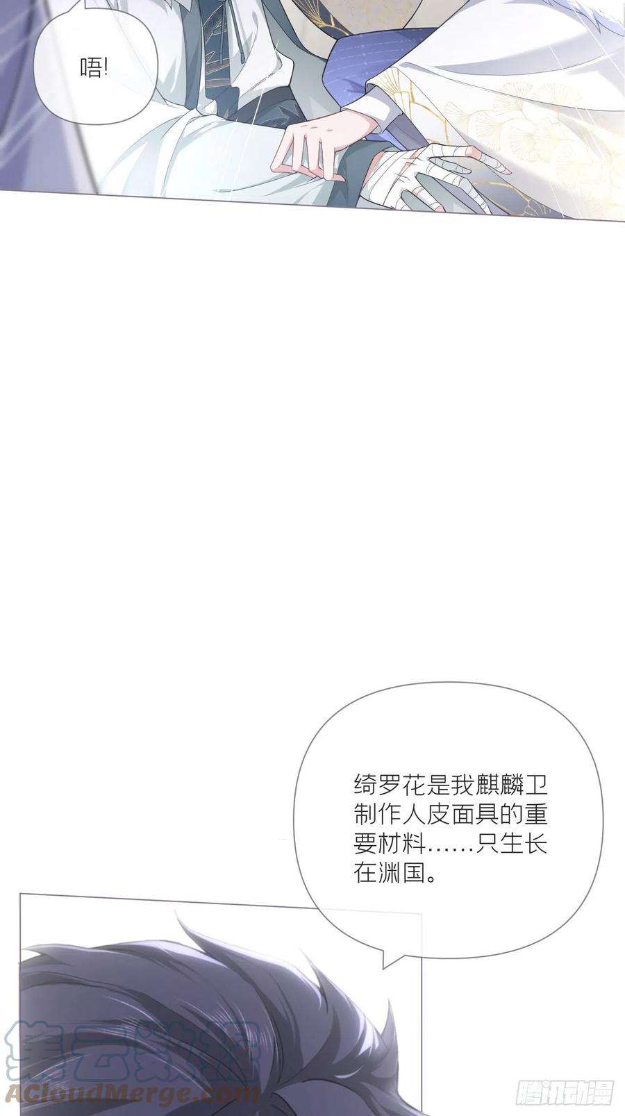 入幕之臣65话 我妈都没有这么掐过我