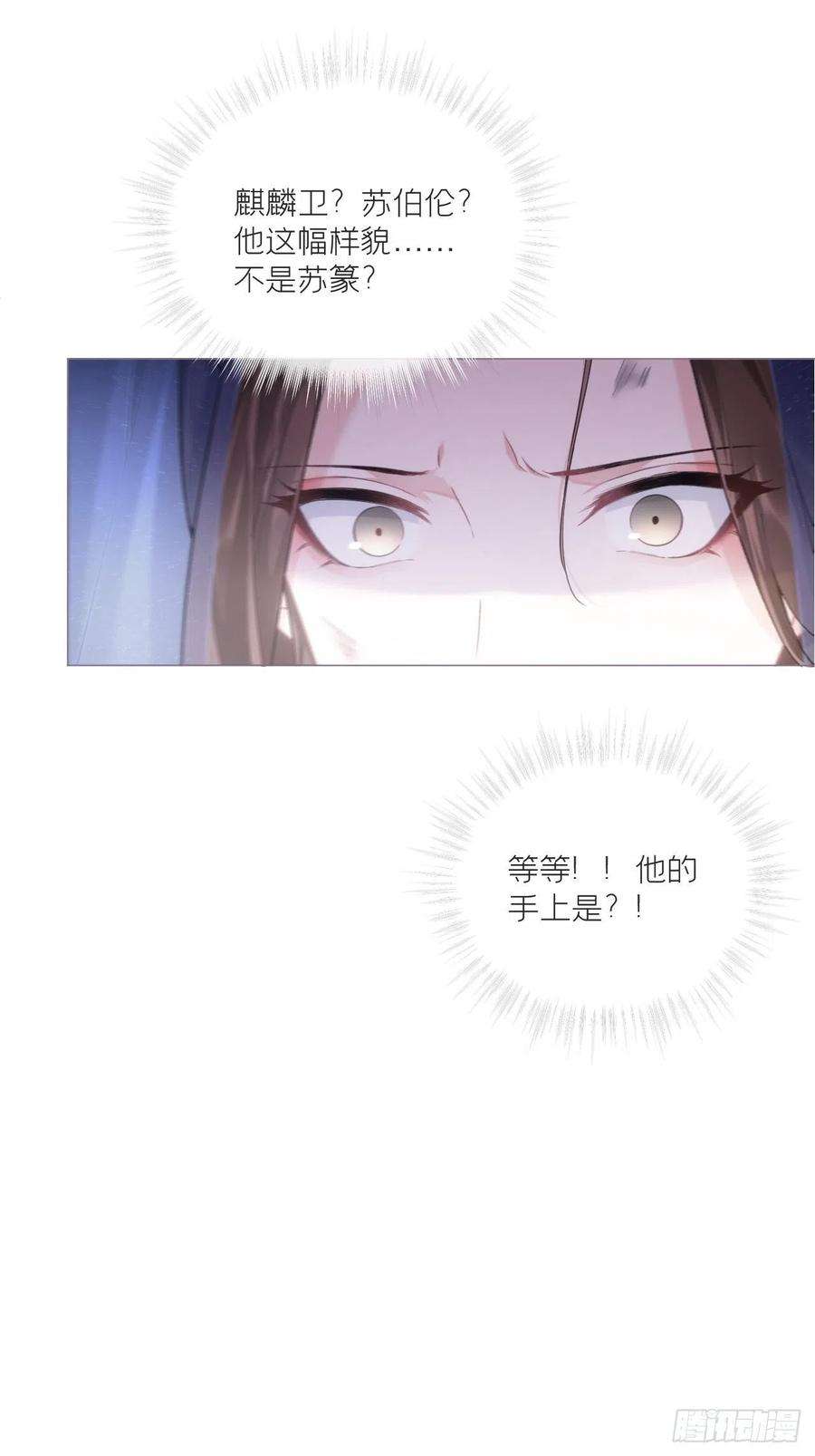 入幕之臣65话 我妈都没有这么掐过我